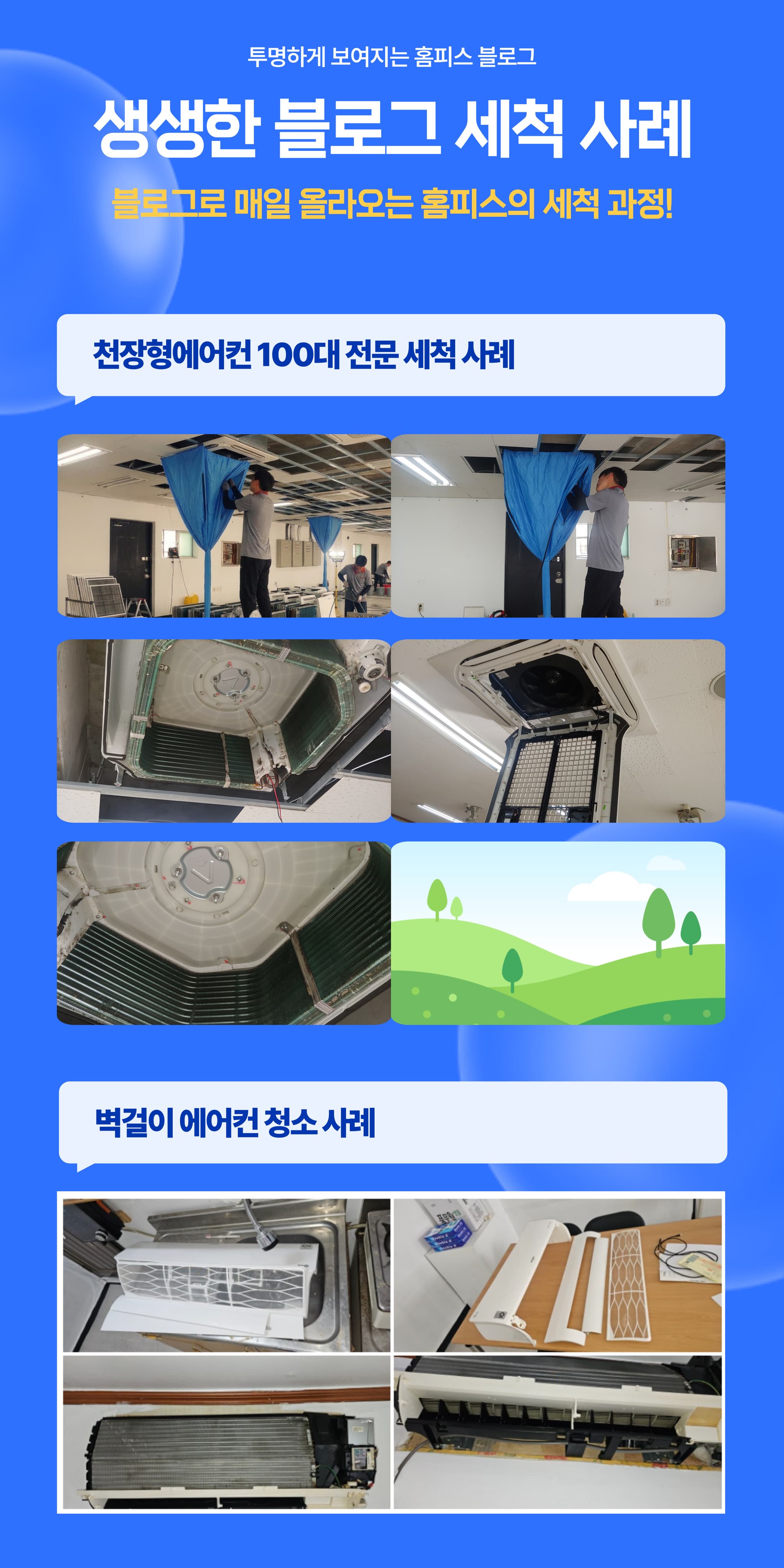 에어컨 완전분해 세척 - 상세 이미지 4