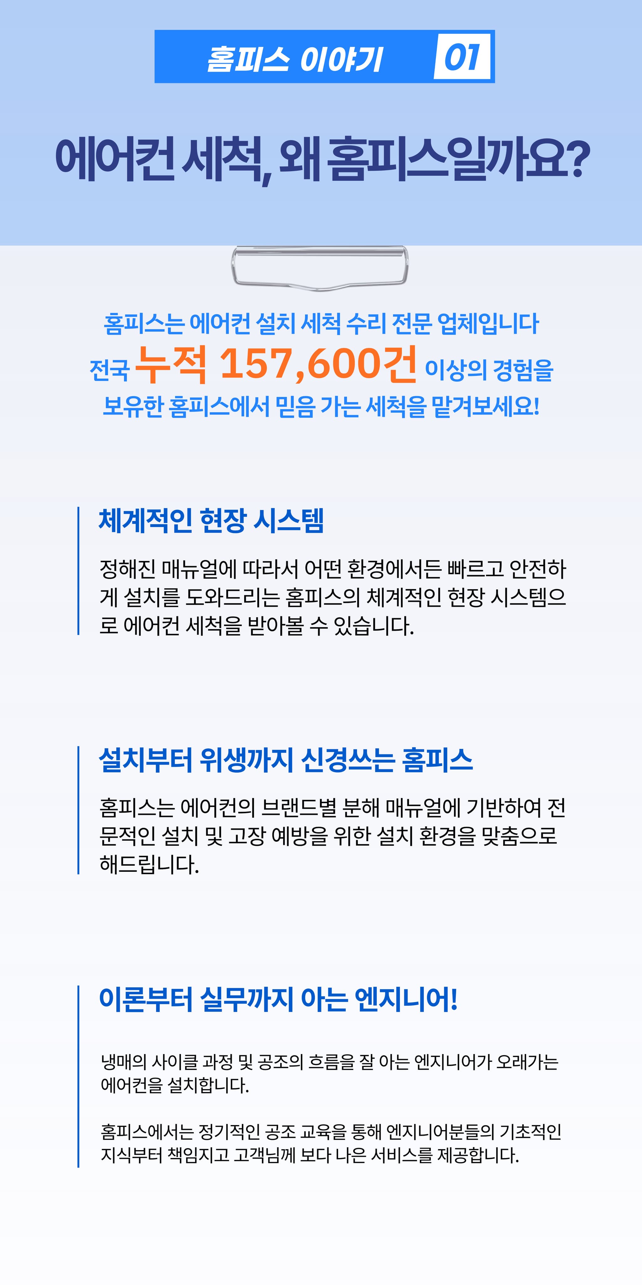 에어컨 완전분해 세척 - 상세 이미지 5