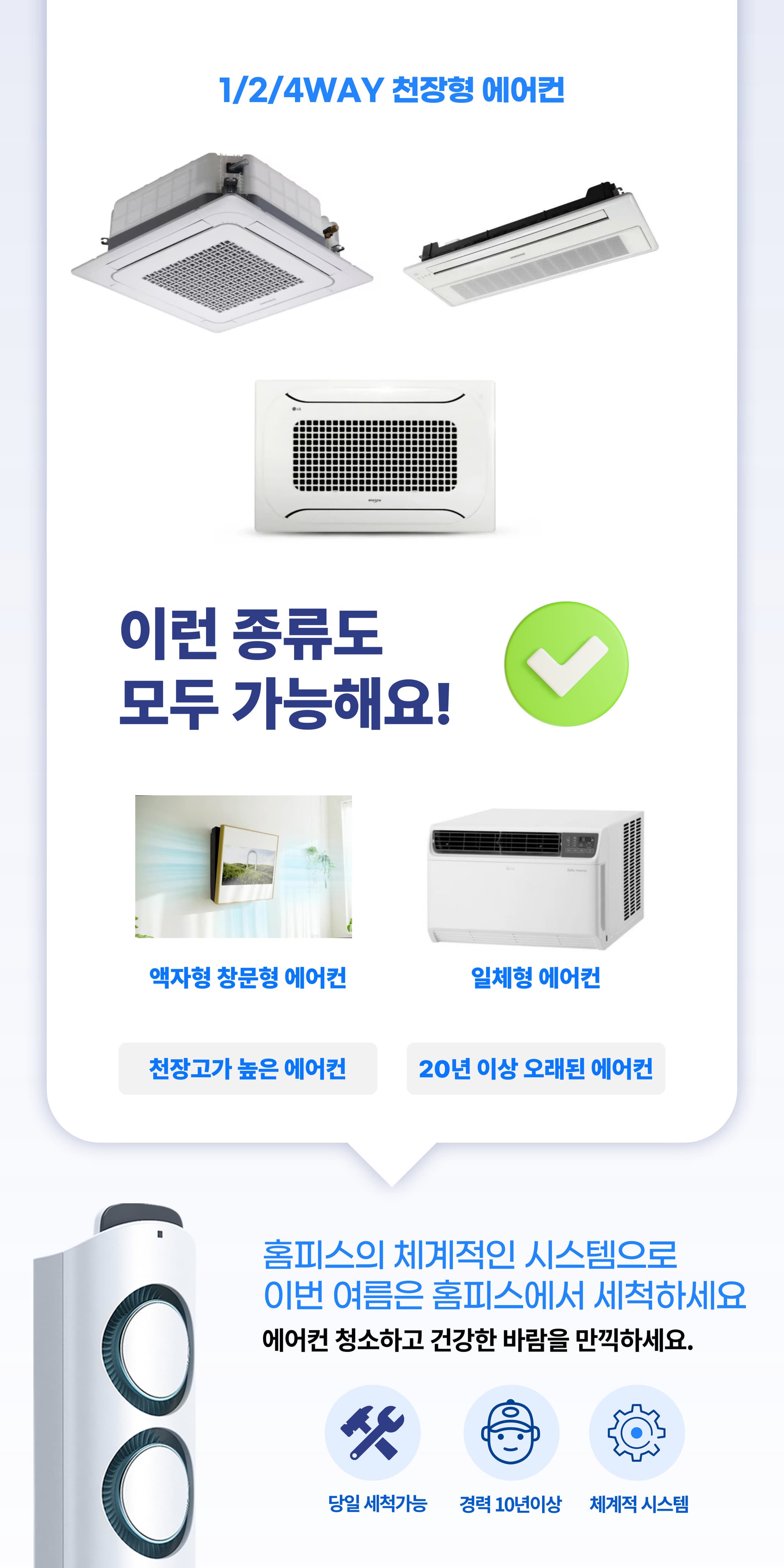 에어컨 완전분해 세척 - 상세 이미지 7