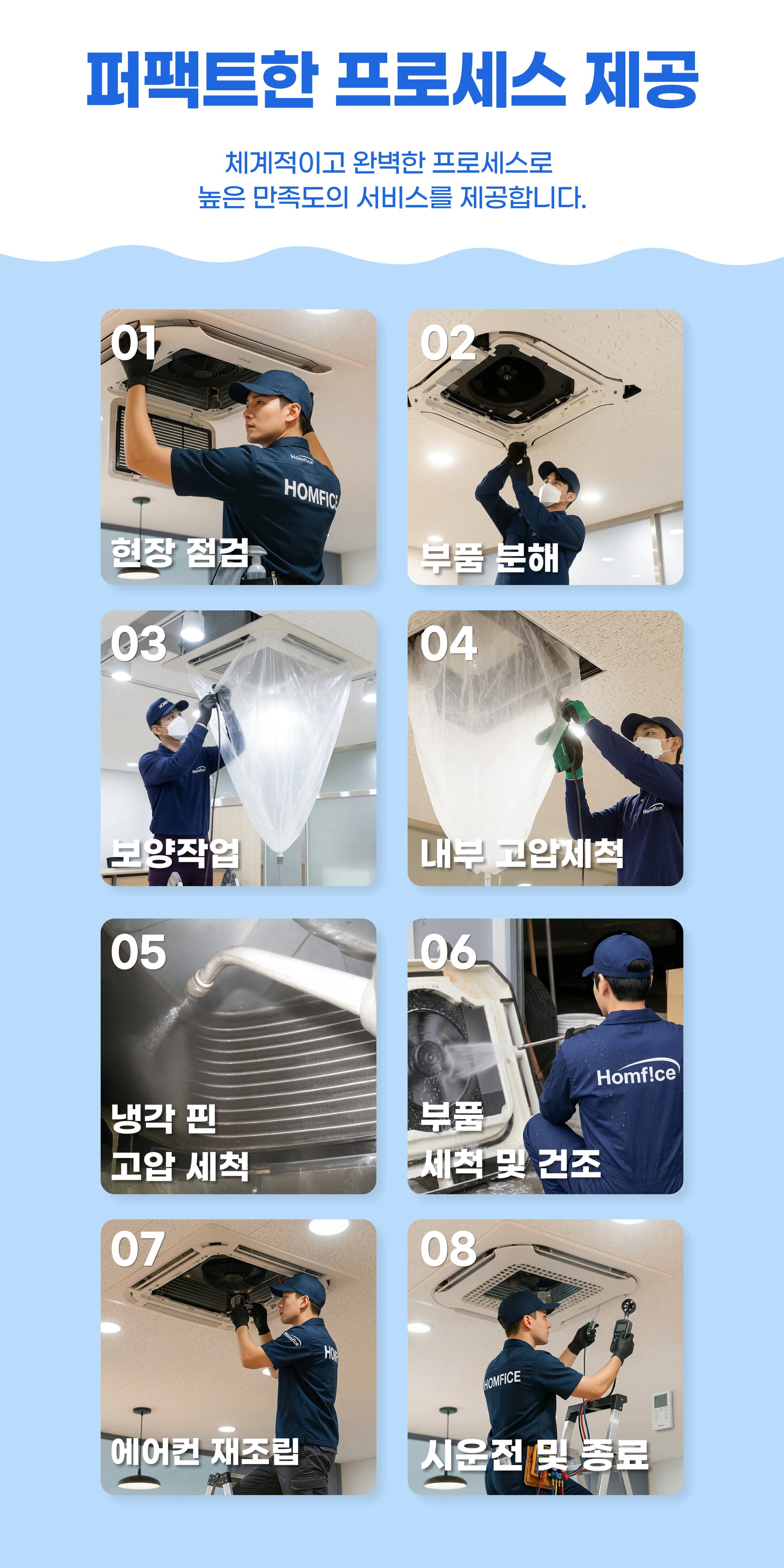 에어컨 완전분해 세척 - 상세 이미지 11