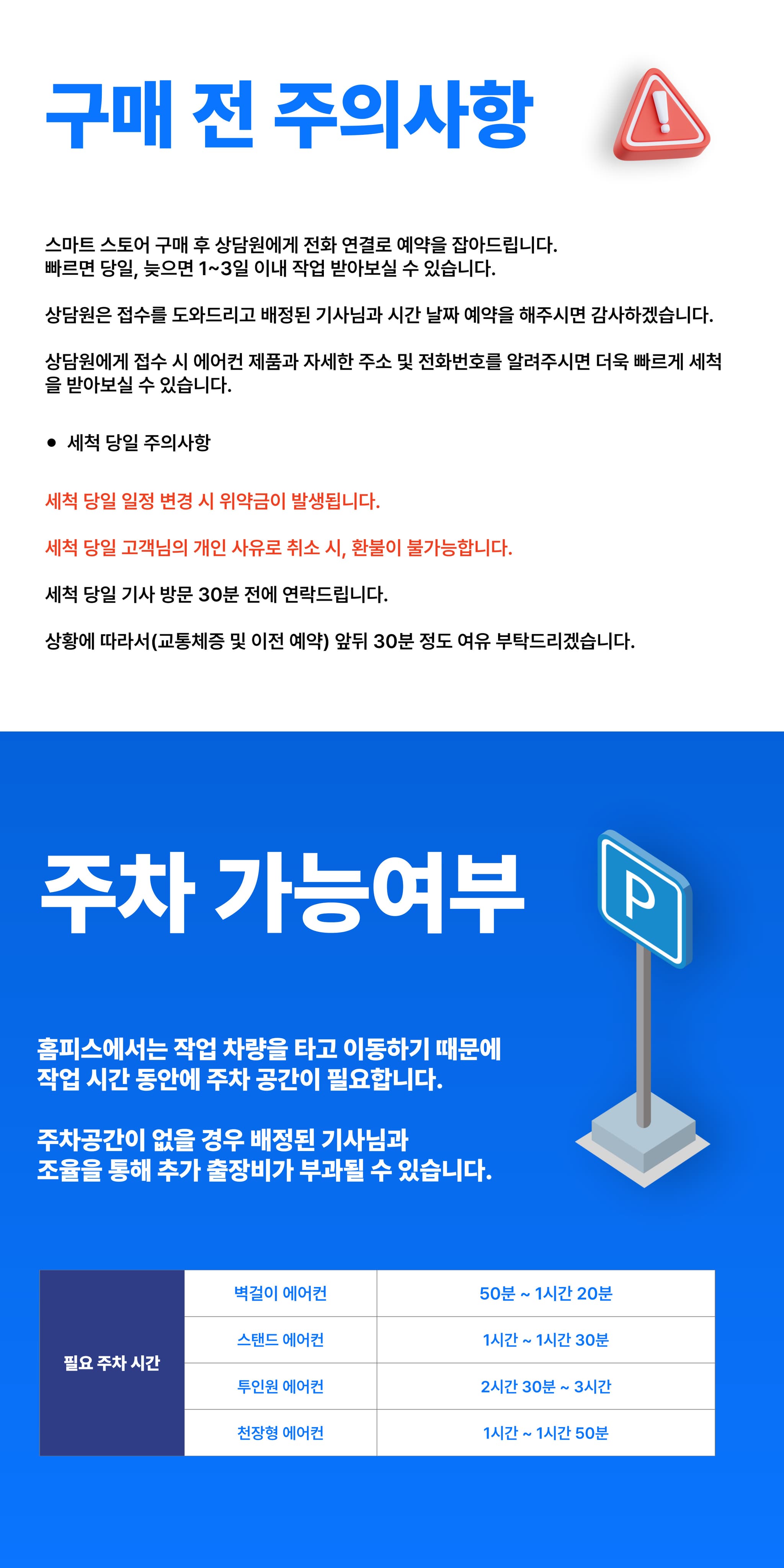에어컨 완전분해 세척 - 상세 이미지 13