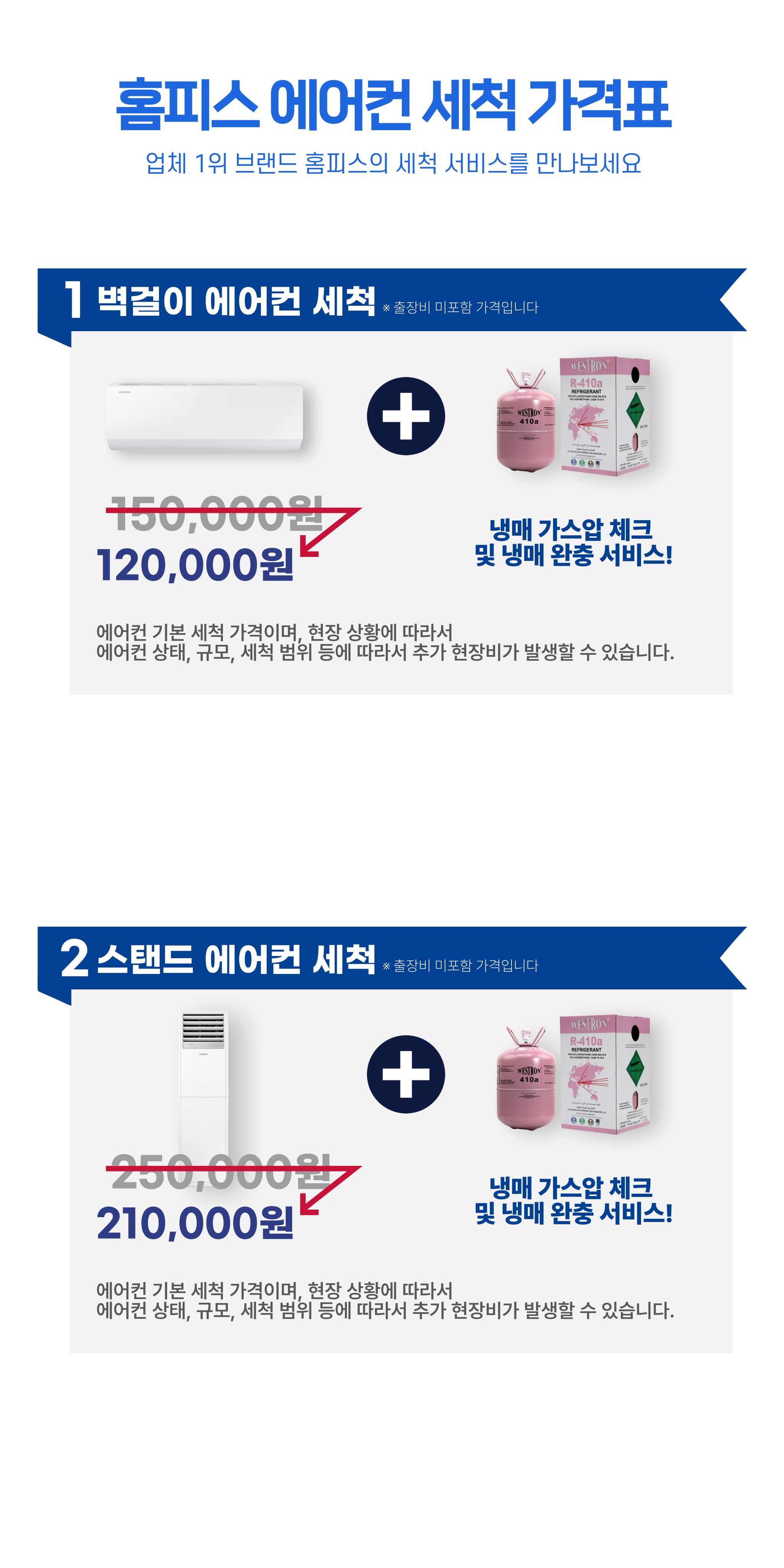 에어컨 완전분해 세척 - 상세 이미지 15
