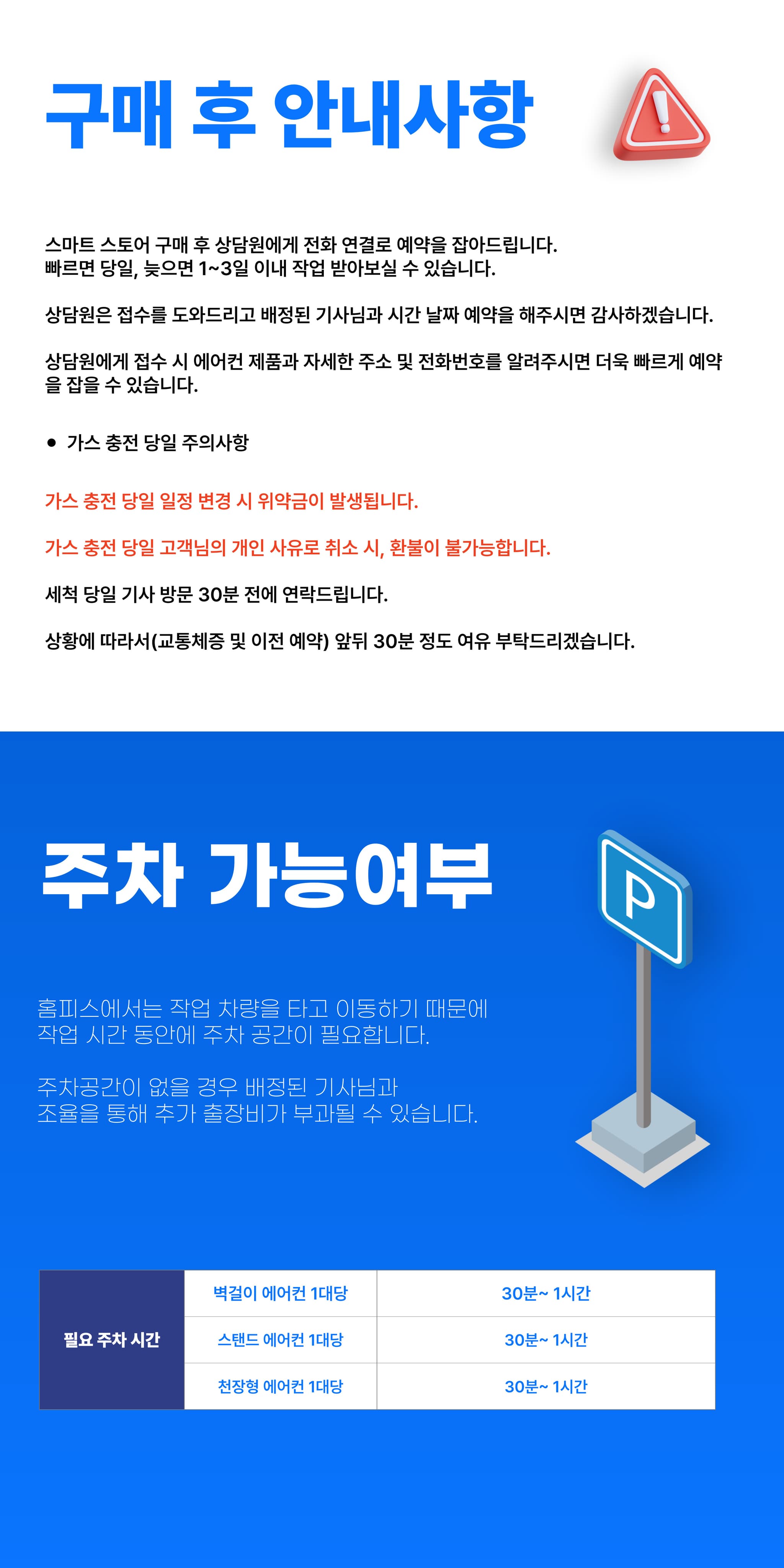 에어컨 가스 충전 - 상세 이미지 9