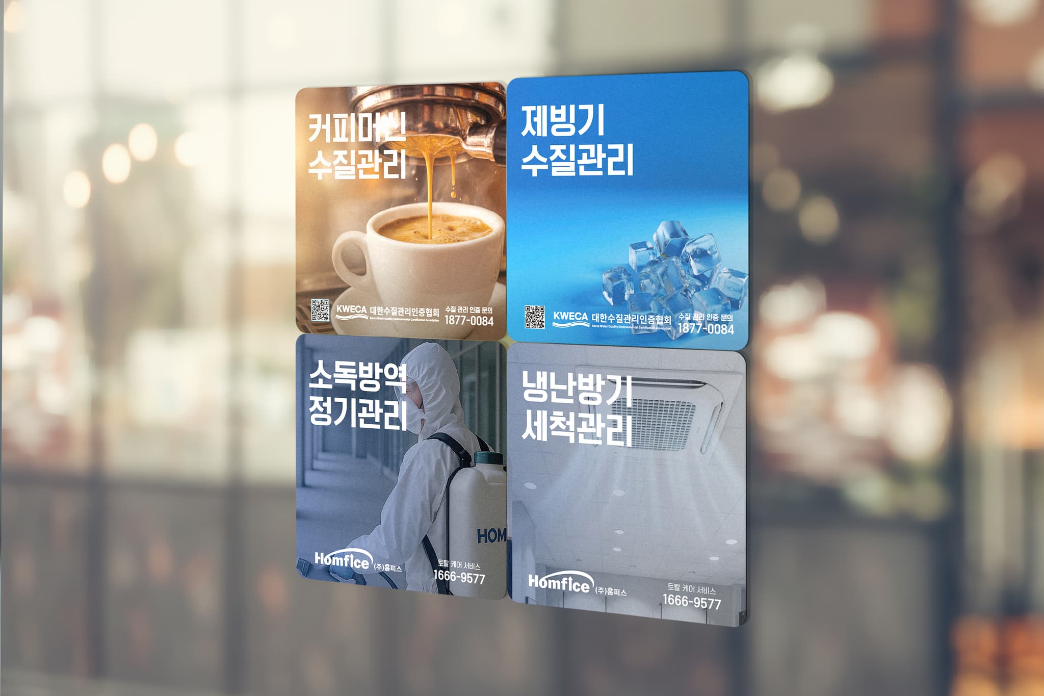 종합관리 서비스 적용 사례