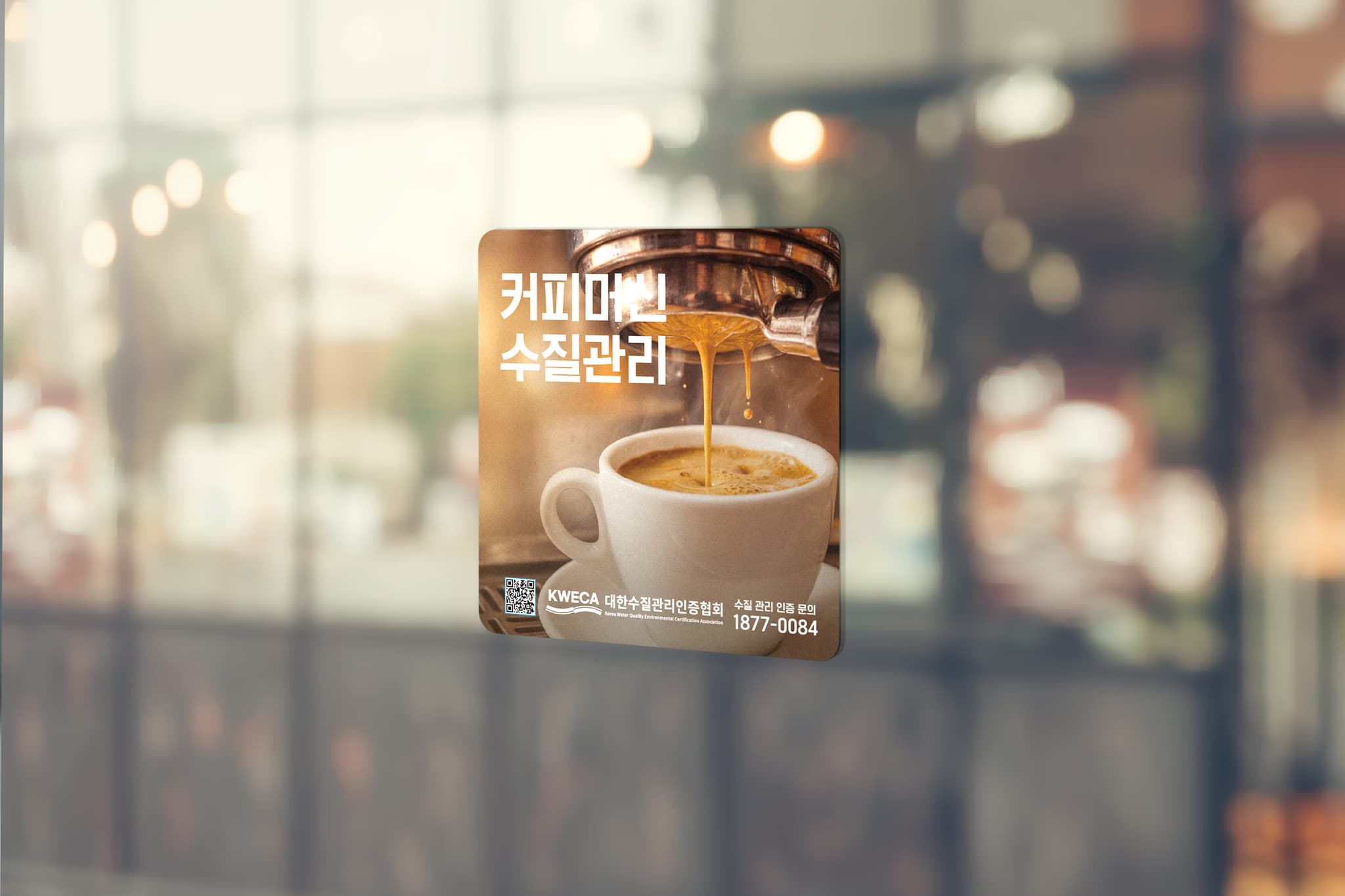 제빙기 수질관리 적용 사례