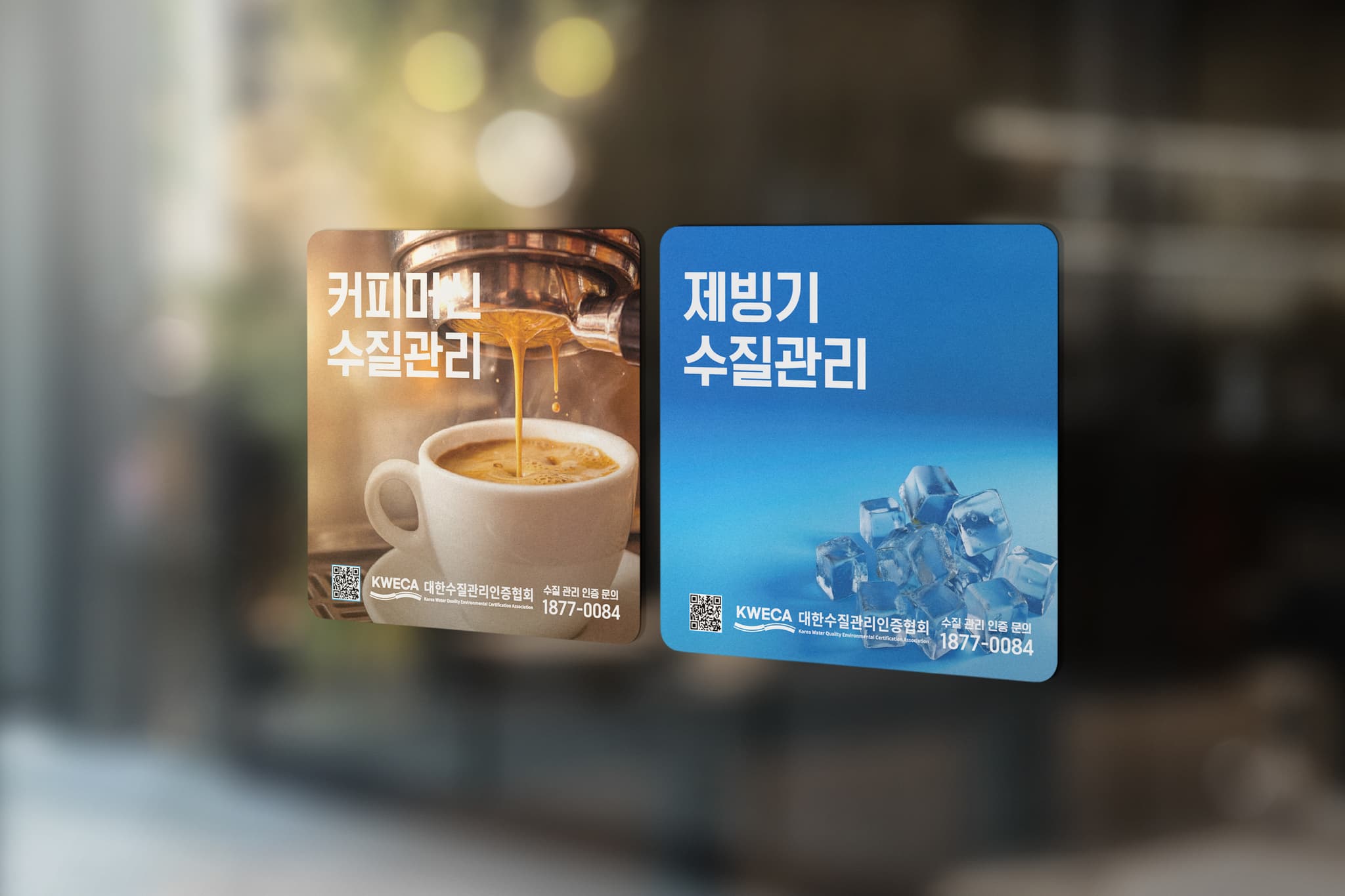 제빙기 수질관리 적용 사례