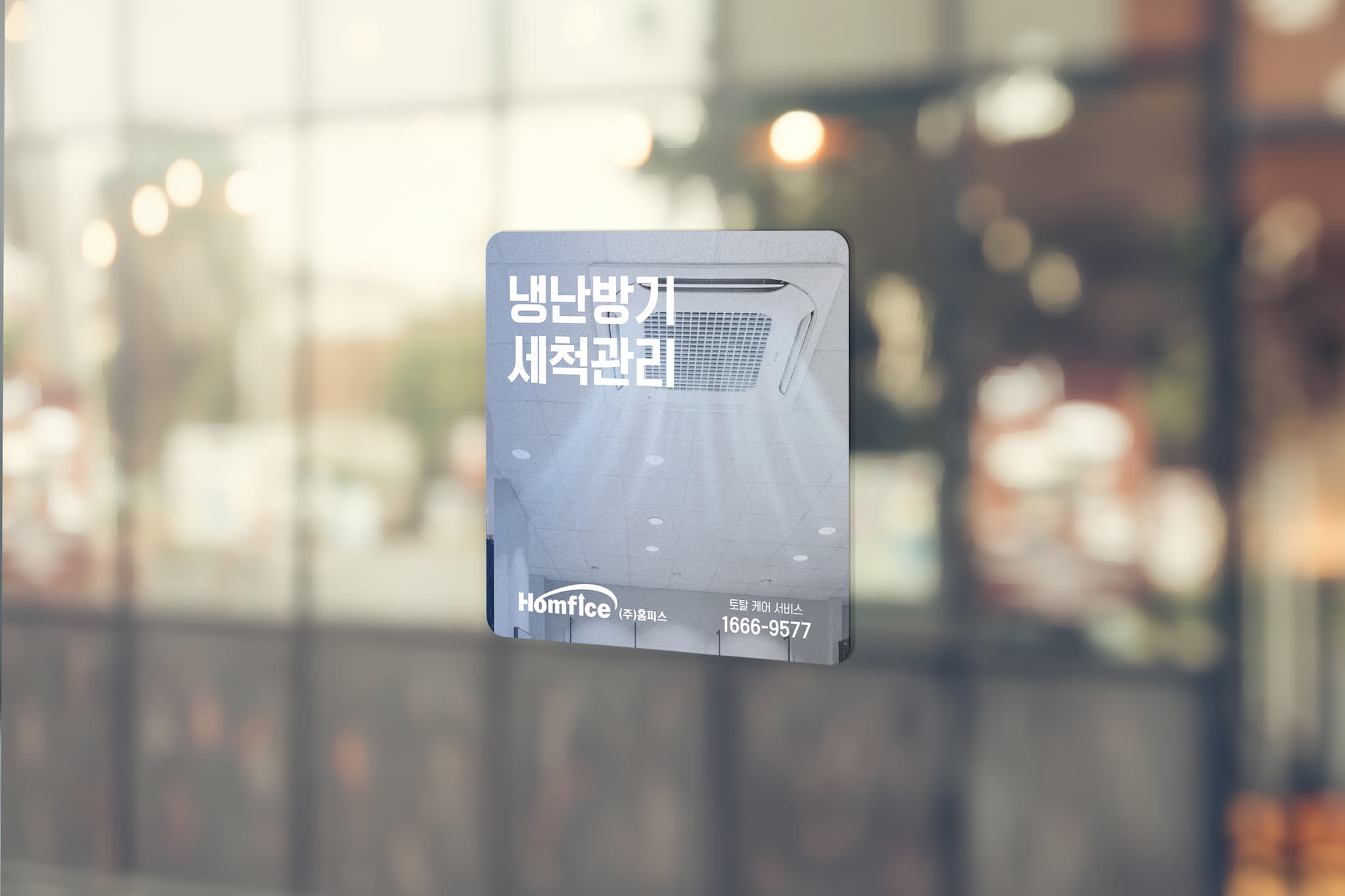 커피머신 수질관리 적용 사례