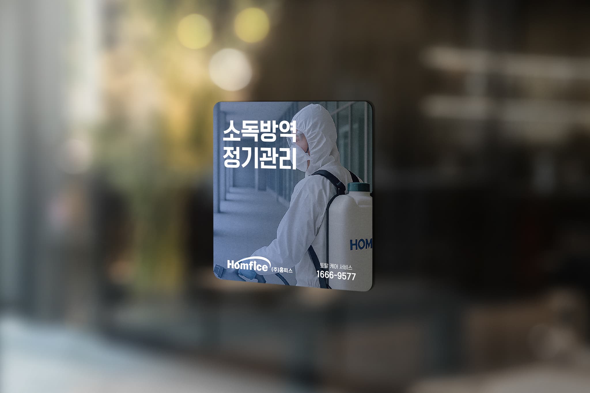 커피머신 수질관리